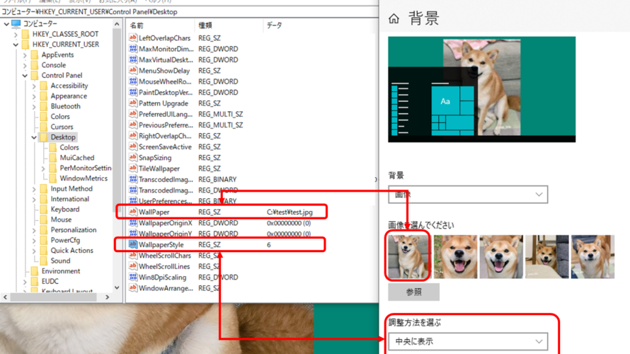 【VBScript】デスクトップの壁紙を設定する - 野口香社会保険労務士事務所