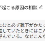 AIとの会話